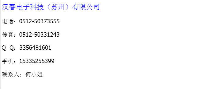 漢春聯(lián)系方式圖.png 漢春聯(lián)系方式圖.png